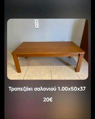 Πωλούνται επιπλα-thumb-3