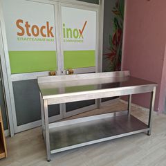 Πάγκος εργασίας τραπέζι inox 169*70*90/100 εκ, με σήκωμα. Ποιότητα και Τιμή Stockinox