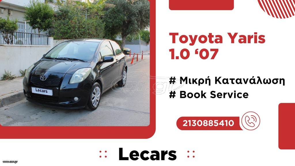Toyota Yaris 2007 BOOK SERVICE | ΑΡΙΣΤΟ! | #Lecars