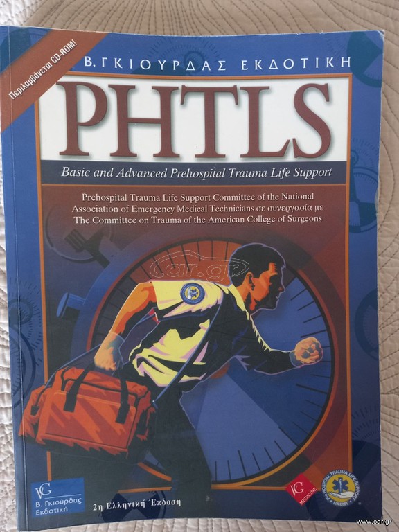 PHTLS: Basic and Advanced Prehospital Trauma Life Support