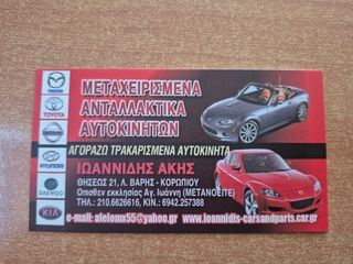 MAZDA MX-5 NB 2003 ΒΑΛΒΙΔΑ EGR-thumb-6