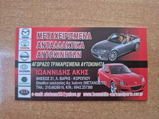 MAZDA MX-5 NB 2003 ΒΑΛΒΙΔΑ EGR-thumb-7