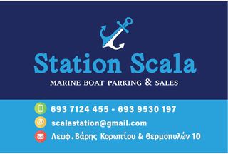 Boat parking - Korwpi