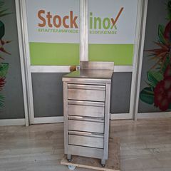 Συρταριέρα ανοξείδωτη 43,5*70*90/100 εκ, ερμάριο με 4 συρτάρια και σήκωμα. Ποιότητα & Τιμή Stockinox-thumb-13