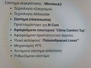 ΚΡΑΝΟΣ NOLAN-thumb-10