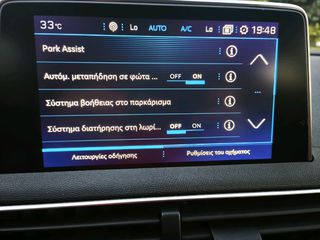 Peugeot 5008 2018 GT LINE ΜΟΝΑΔΙΚΌ!!!!!!ΟΡΟΦΗ.. ΔΈΡΜΑ.. ΗΡΘΕ..!!!-thumb-19