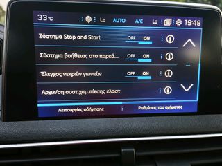 Peugeot 5008 2018 GT LINE ΜΟΝΑΔΙΚΌ!!!!!!ΟΡΟΦΗ.. ΔΈΡΜΑ.. ΗΡΘΕ..!!!-thumb-20