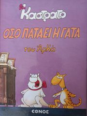 ΑΡΚΑΣ ΒΙΒΛΙΑ-thumb-5