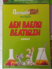 ΑΡΚΑΣ ΒΙΒΛΙΑ-thumb-6