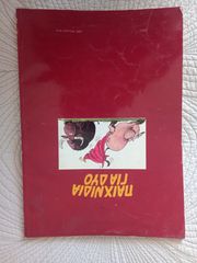 ΠΑΙΧΝΙΔΙΑ ΓΙΑ 2 ΑΡΚΑΣ-thumb-1