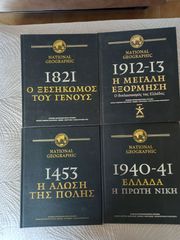 Πωλούνται 5 ιστορικά λευκώματα των εκδόσεων National Geographic