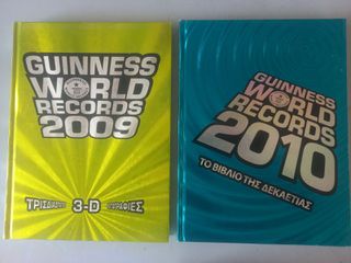 The Guinness World Records Archive 2009-2010