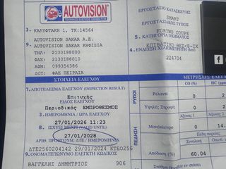 Smart ForTwo 2009 FORTWO _ 1.0T 84HP _ΔΕΡΜΑ_ΗΛ.ΤΙΜΟΝΙ_ΕΛΛΗΝΙΚΗΣ ΑΝΤΙΠΡΟΣΩΠΕΙΑΣ-thumb-29