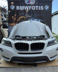ΑΝΤΑΛΛΑΚΤΙΚΑ BMWFOTIS F25 ΜΟΥΡΑΚΙ