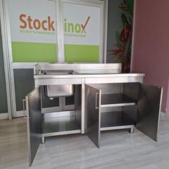 Λάντζα κλειστή 140*70*90/100 εκ, με 1 γούρνα, πάσο Δεξιά και αποθήκη με ρυθμιζόμενο ράφι. Ποιότητα & Τιμή Stockinox-thumb-1