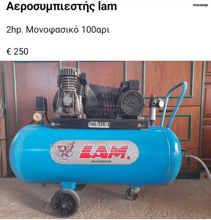Αετοσυμπιεστής