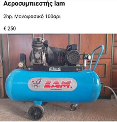 Αετοσυμπιεστής