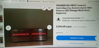 PIONEER Equalizer SG-9800-thumb-3