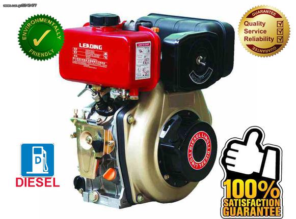ΚΙΝΗΤΗΡΑΣ ΠΕΤΡΕΛΑΙΟΥ 5HP ΣΧΟΙΝΙ/ΚΩΝΟΣ LD170F