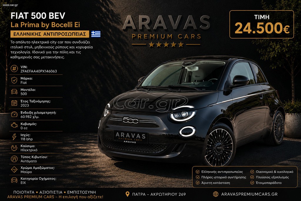 Fiat 500e 2023 LA PRIMA by Bocelli BEV 3+1