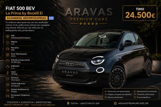 Fiat 500e 2023 LA PRIMA by Bocelli BEV 3+1