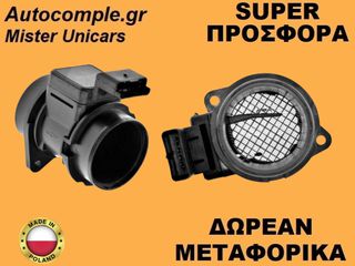 Μετρητής Μάζας Αέρος Ford Fiesta 1.4cc TDCi 2001-2008