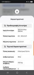 Ηλεκτρικά Πατίνια Xiaomi 2026 Lite 4 2 gen