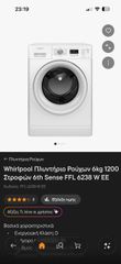 Πλυντήριο Whirlpool 6Kg-thumb-6
