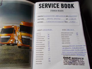 Ψυγείο DAF 2015 LF 260 16t.  Clima .Automatic-thumb-46