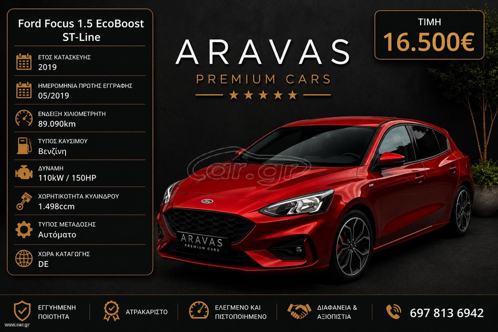 Ford Focus 2018 ST LINE