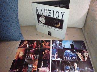 vinyls τιμη πακετου με δωρεαν αποστολη με box now