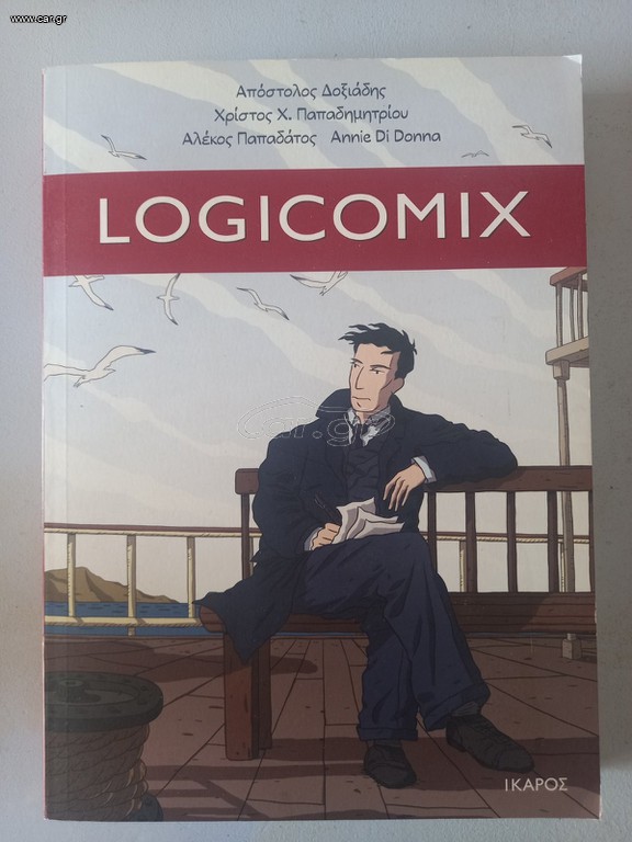 Logicomix