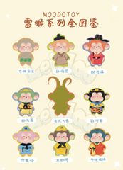 MOODOTOY - Lei Hoo Series - 15cm
