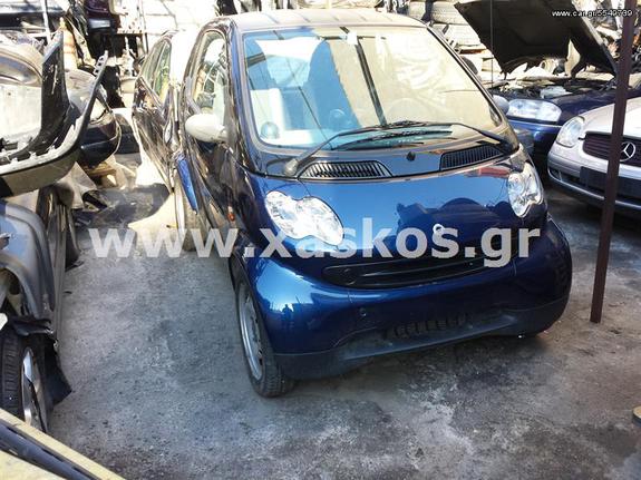 Smart Fortwo 700cc ΜΟΝΟ ΓΙΑ ΑΝΤΑΛΛΑΚΤΙΚΑ<---- Ανταλλακτικά Mercedes www.XASKOS.gr ---->