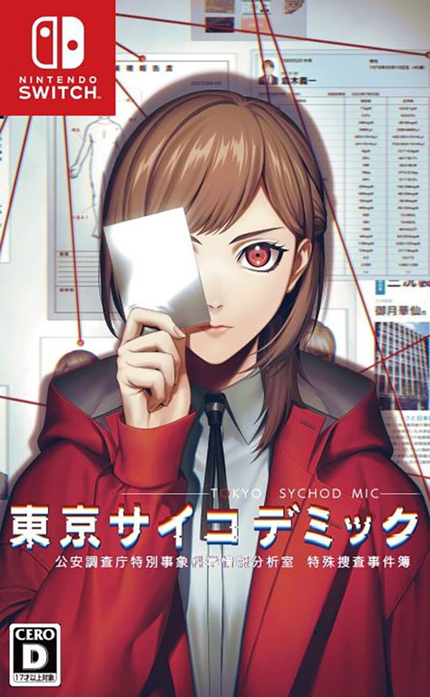 Tokyo Psychodemic (Import) / Nintendo Switch