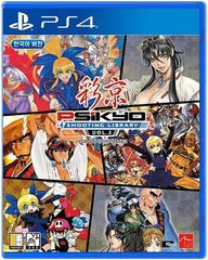 Psikyo Shooting Library Vol. 2 (Import) / PlayStation 4