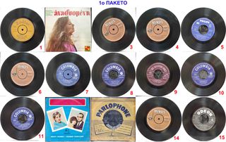 80 ΔΙΣΚΑΚΙΑ ΤΩΝ 45 ΣΤΡΟΦΩΝ(7'') - ΕΛΛΗΝΙΚΟ λαϊκό Ρεπερτόριο