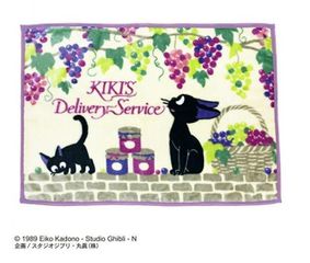 KIKI'S DELIVERY SERVICE - Grapes - Plaid Blanket 70x100cm