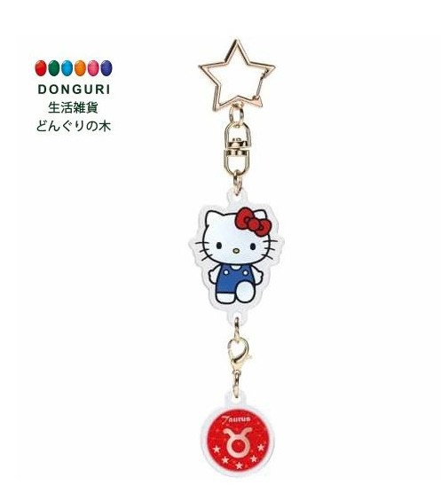 HELLO KITTY - Hello Kitty - Aries Astrological Symbol Keychain
