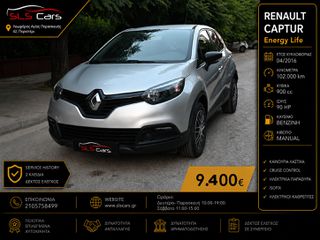 Renault Captur 2016 ΕΓΓΥΗΣΗ ΧΙΛΙΟΜΕΤΡΩΝ & ΑΤΡΑΚΑΡΙΣΤΟΥ