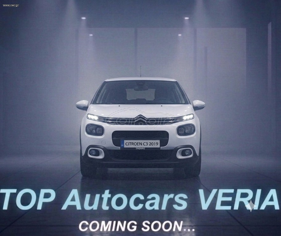 Citroen C3 2017 ΟΡΟΦΉ ΓΥΆΛΙΝΗ  1.6 diesel  λίγα κομμάτια