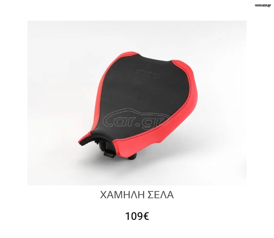 Γνήσια αξεσουάρ για 675SR-R