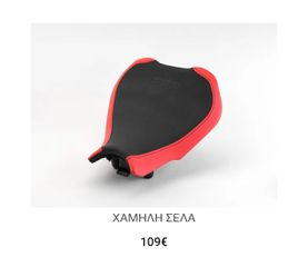 Γνήσια αξεσουάρ για 675SR-R