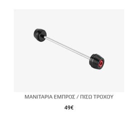Γνήσια αξεσουάρ για 675SR-R-thumb-4