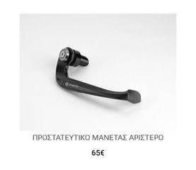 Γνήσια αξεσουάρ για 675SR-R-thumb-5