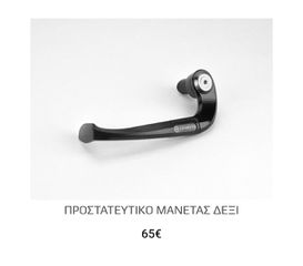 Γνήσια αξεσουάρ για 675SR-R-thumb-6