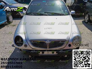LANCIA LYBRA - S.W - '99-'05 - Καπό - Φανάρια Εμπρός Αριστερά - Μάσκες - Γρίλιες & Εξαρτήματα