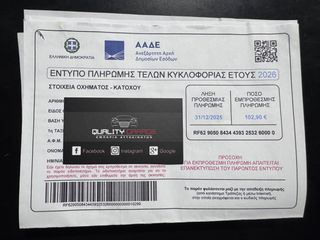 Toyota Yaris 2013 1.4 D-4D 90HP _ EΛΛΗΝΙΚΗΣ ΑΝΤΙΠΡΟΣΩΠΕΙΑΣ _ ΑΠΟ ΙΔΙΩΤΗ-thumb-59