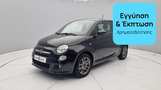 Fiat 500 2015 1.2 S | ΕΩΣ 5 ΕΤΗ ΕΓΓΥΗΣΗ