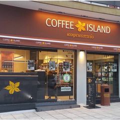 ΠΩΛΕΙΤΑΙ ΚΑΤΑΣΤΗΜΑ COFFEE ISLAND ΣΤΟ ΠΛΑΓΙΑΡΙ ΛΟΓΩ ΣΥΝΤΑΞΙΟΔΟΤΗΣΗΣ